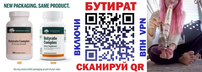 Купить где  Гороховец  Бутират GHB 