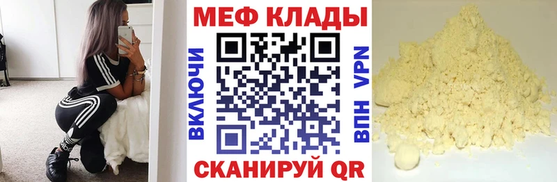 Купить закладки  Гороховец  Мефедрон VHQ 