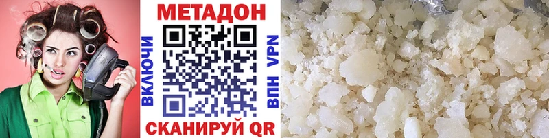 МЕТАДОН methadone  Купить где  Гороховец 